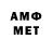 МЕТАМФЕТАМИН Декстрометамфетамин 99.9% Alise Horror