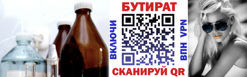 Бутират Butirat  наркошоп  Тайга 