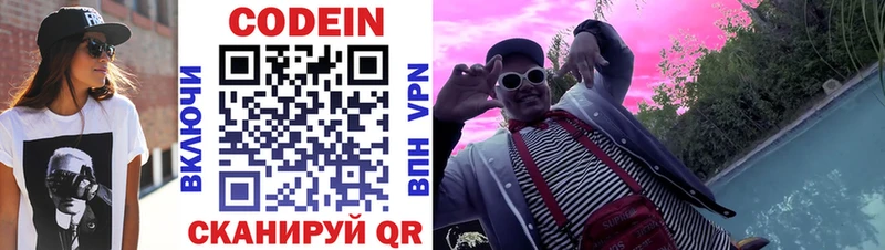 Кодеиновый сироп Lean напиток Lean (лин)  Тайга 