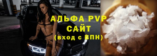 ALPHA-PVP Армянск