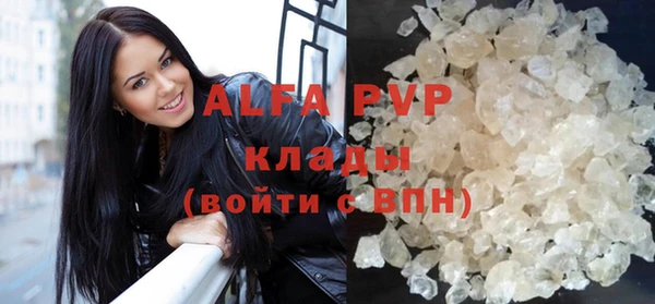 ALPHA-PVP Армянск
